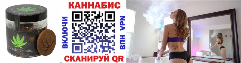 Canna-Cookies конопля  Беслан 