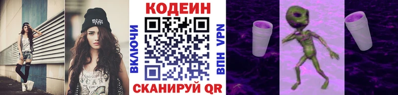 что такое Беслан shop наркотические препараты Codein напиток Lean (лин)