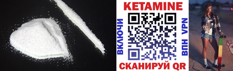 Кетамин ketamine  Беслан 