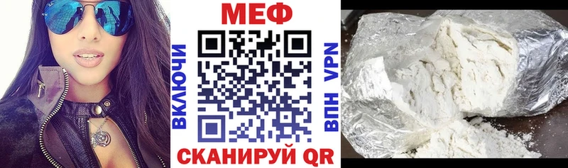 Меф  Беслан