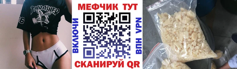 МЯУ-МЯУ кристаллы Беслан
